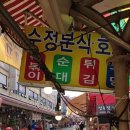 수정분식 이미지