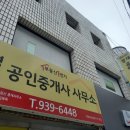 ACE공인중개사사무소 네이버블로그