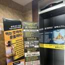 리맥스피트니스 | 울산 명촌동 3D 개인체형 분석 체형교정 pt 후기 : 리맥스 피트니스