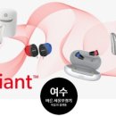 시그니아독일보청기독일여수센터 이미지