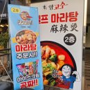 하대동양꼬치 이미지