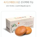욕지고메원