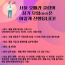 서울 오페라 클럽 오페라 공연 출연자 모집 & 정모 이미지