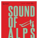 한국 스위스 수교60주년 기념콘서트 사운드 오브 알프스 이미지