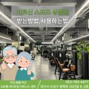 두산동주민센터 | [지산동헬스장,범물동헬스장,두산동헬스장,수성구헬스장]어르신 스포츠상품권 받는방법,사용방법!!