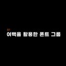 디자인여백 - 안동시 중앙로 71-2 | 디자인여백