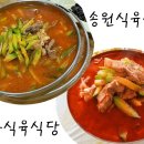 동곡식육식당 네이버블로그