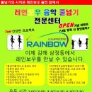 레인보우음악줄넘기 이미지
