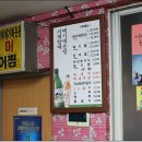 서재원조할매메기매운탕 이미지