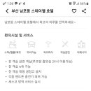 스테이웰호텔 이미지