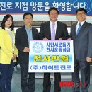 원주천사네