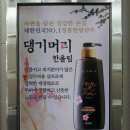 댕기머리헤어샵 - 고창군 시장길 15 | 댕기머리헤어샵