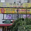 파라오풋 이미지