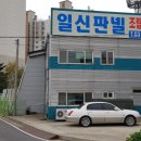 일신판넬 이미지