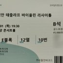 크리스티안 테츨라프 바이올린 리사이틀 (예술의전당 공연후기)