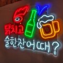 닭치고포차 - 무안군 | 닭치고포차