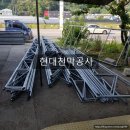 현대천막사 이미지