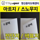 영신인쇄 이미지