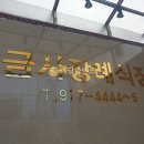 금사장례식장 이미지