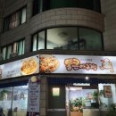 통큰아구찜 행신직영점 이미지