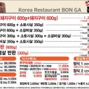 배가네본가구이 이미지