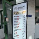 문씨교자본점 이미지