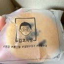 [김코치푸드] 내돈내산 솔직 후 기_무설탕 통밀 단팥빵_266 kcal, 단백질 11g, 당류 zero _식사 대용...