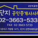 한울3단지공인중개사사무소 | [서울 강서 허위 거짓 없는 공인중개사사무소 추천] 3단지공인중개사사무소 신뢰할 수 있는 중개 서비스