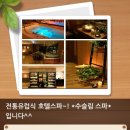 수슬림스파 이미지