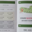 스파앳홈 인천공항T2점 이미지