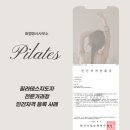 언론기관부설 | 필라테스지도자 전문가과정 민간자격 등록 사례