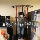선릉역체형관리 고수의약손에서 힐링타임