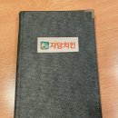 자담치킨운남점 네이버블로그