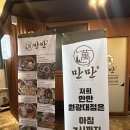 GS25 원광대학로점 | [익산 신동 원광대 대학로 맛집] 개강 모임장소 추천! 안주가 기가 막힌 '만만 원대본점' 방문기 ✨