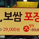 가장맛있는족발 수영점 이미지