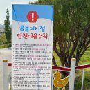 송도 랜드마크씨티 1호체육공원 축구장 이미지