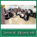 너의꿈을그리다 이미지