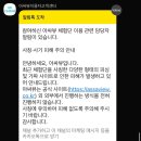 아싸 | 아싸뷰 사기 전화 후기(블로거분들 사칭범 조심하세요)