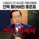 이재명에게 사법리스크라고 말하는 정치인에게 그대로 해줬으면 좋겠다 이미지