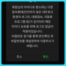 멜론 로그인잠금 인증 평소와는 다른로그인 인증 갑자기 로그아웃 될때 해결방법 이미지