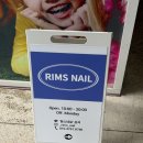 RIMS NAIL 이미지