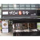 댓기리한우곱창 이미지
