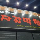 대구한방자갈막창 이미지