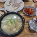 수영돼지국밥 티스토리