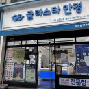 글라스타안경(충주연수점) 이미지