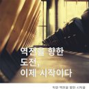 역전타에듀학원 - 연수구 비류대로529번길 3 | 역전타에듀학원