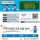 순천시 청소년문화의집 교육문화프로그램 추가모집 이미지