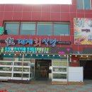 국보대게회센터강구점