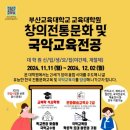 부산교육대학교 교육대학원 네이버블로그