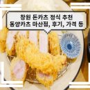동양맛집 이미지